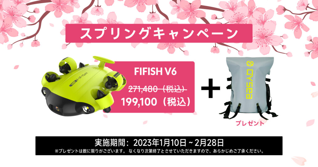 値下げ】QYSEA FIFISH V6 水中ドローン - その他